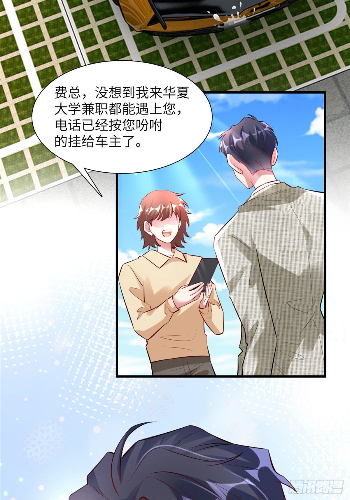 59 费南城，嫉妒心爆发了-第60话