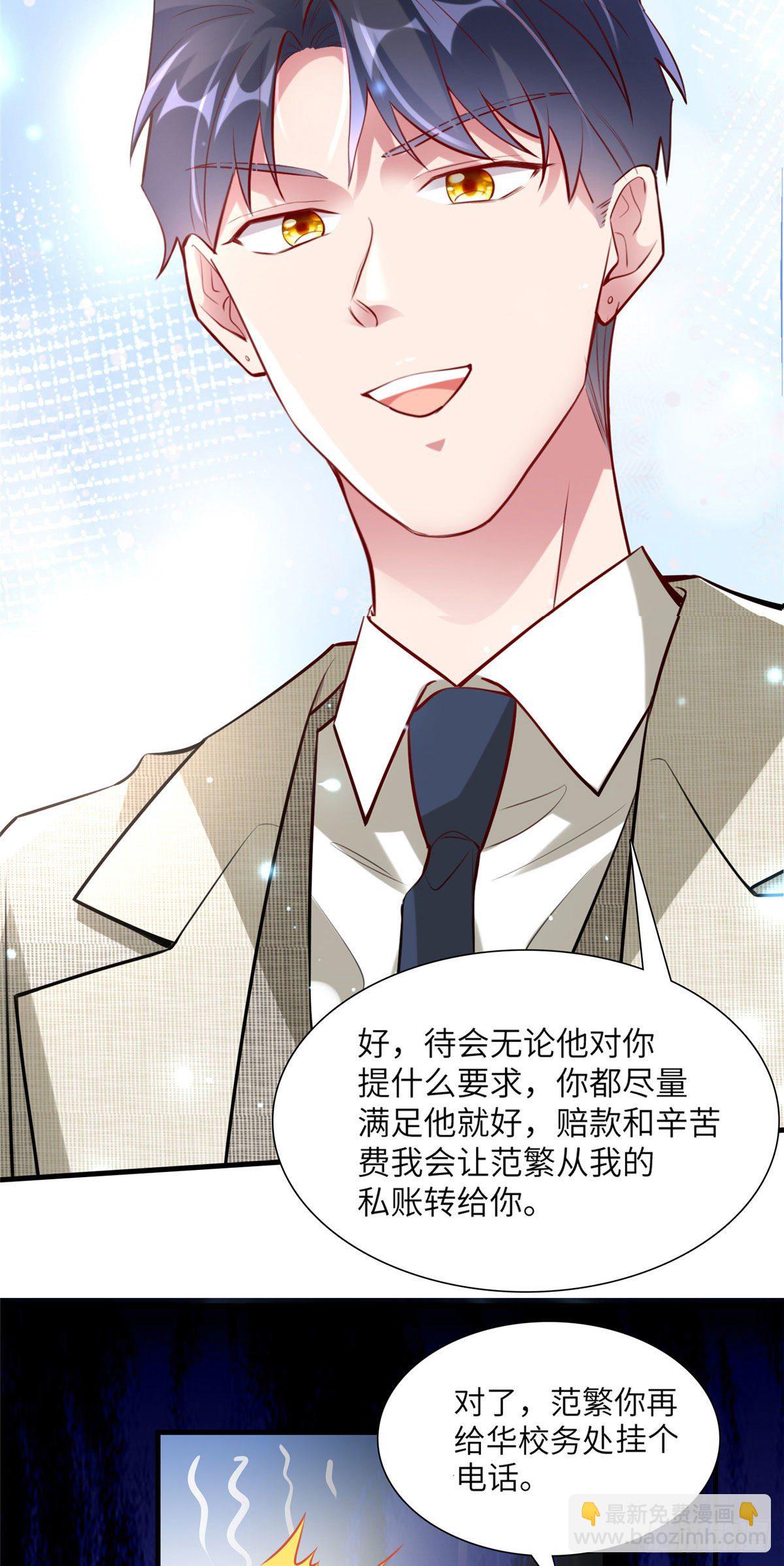 59 费南城，嫉妒心爆发了-第60话