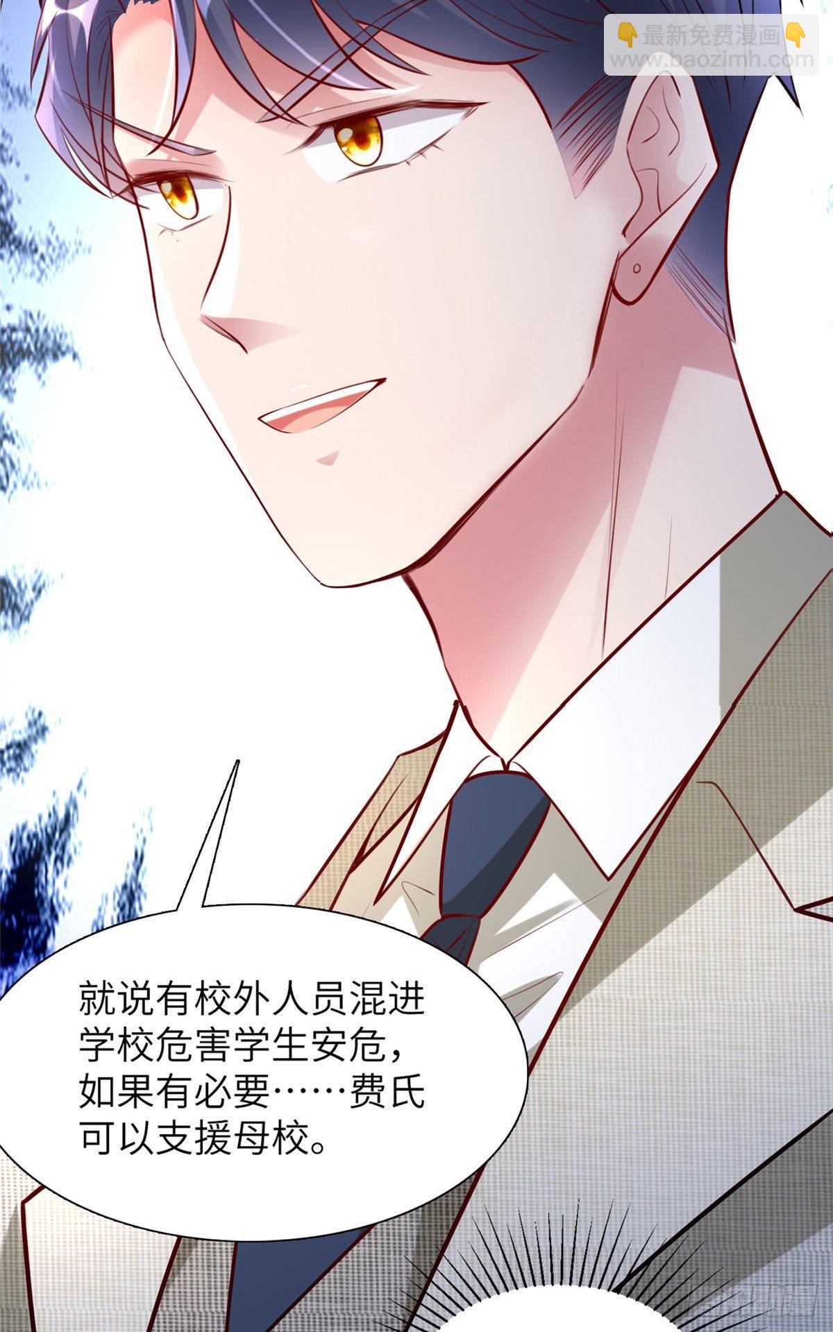 59 费南城，嫉妒心爆发了-第60话