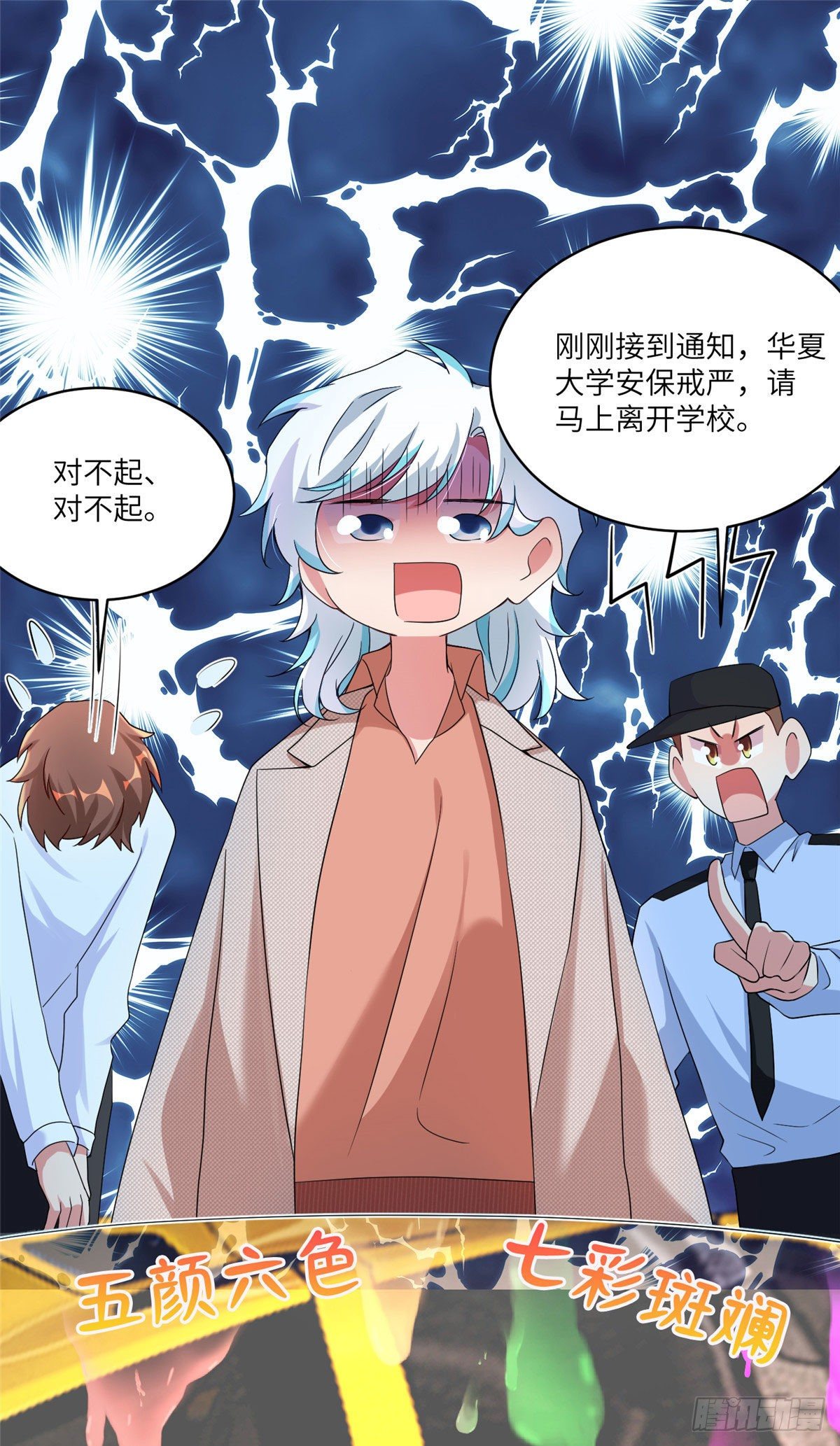 59 费南城，嫉妒心爆发了-第60话