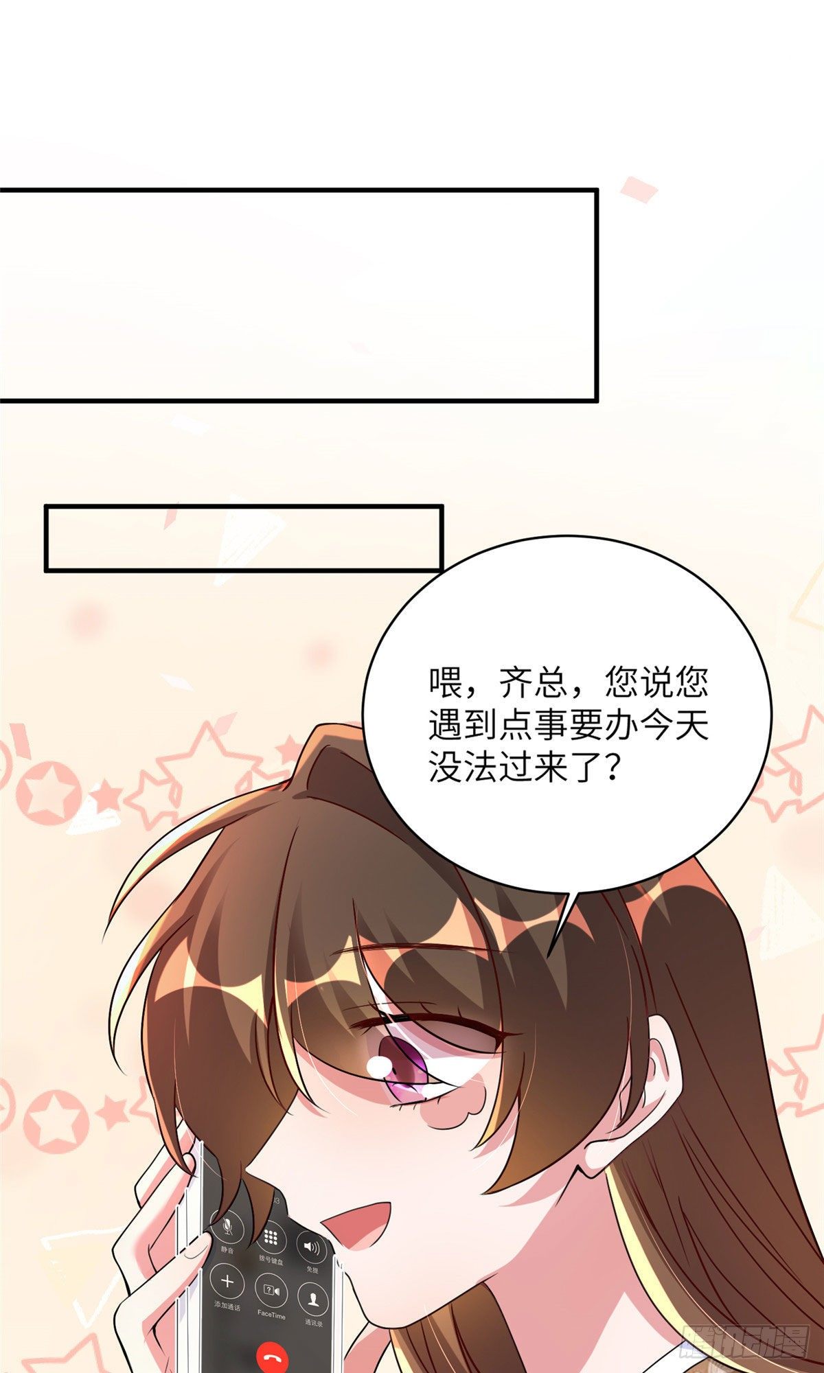 59 费南城，嫉妒心爆发了-第60话
