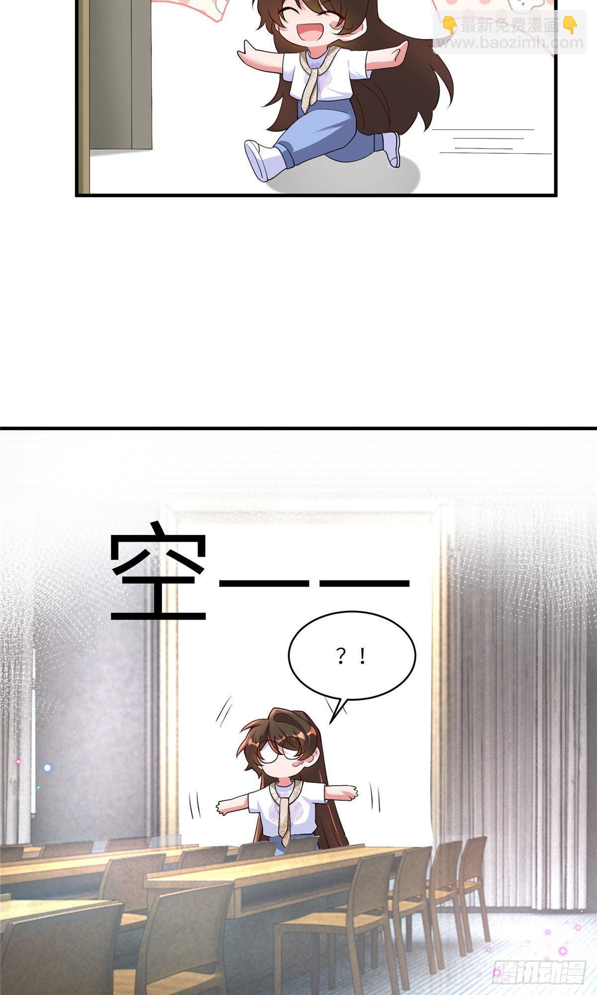59 费南城，嫉妒心爆发了-第60话