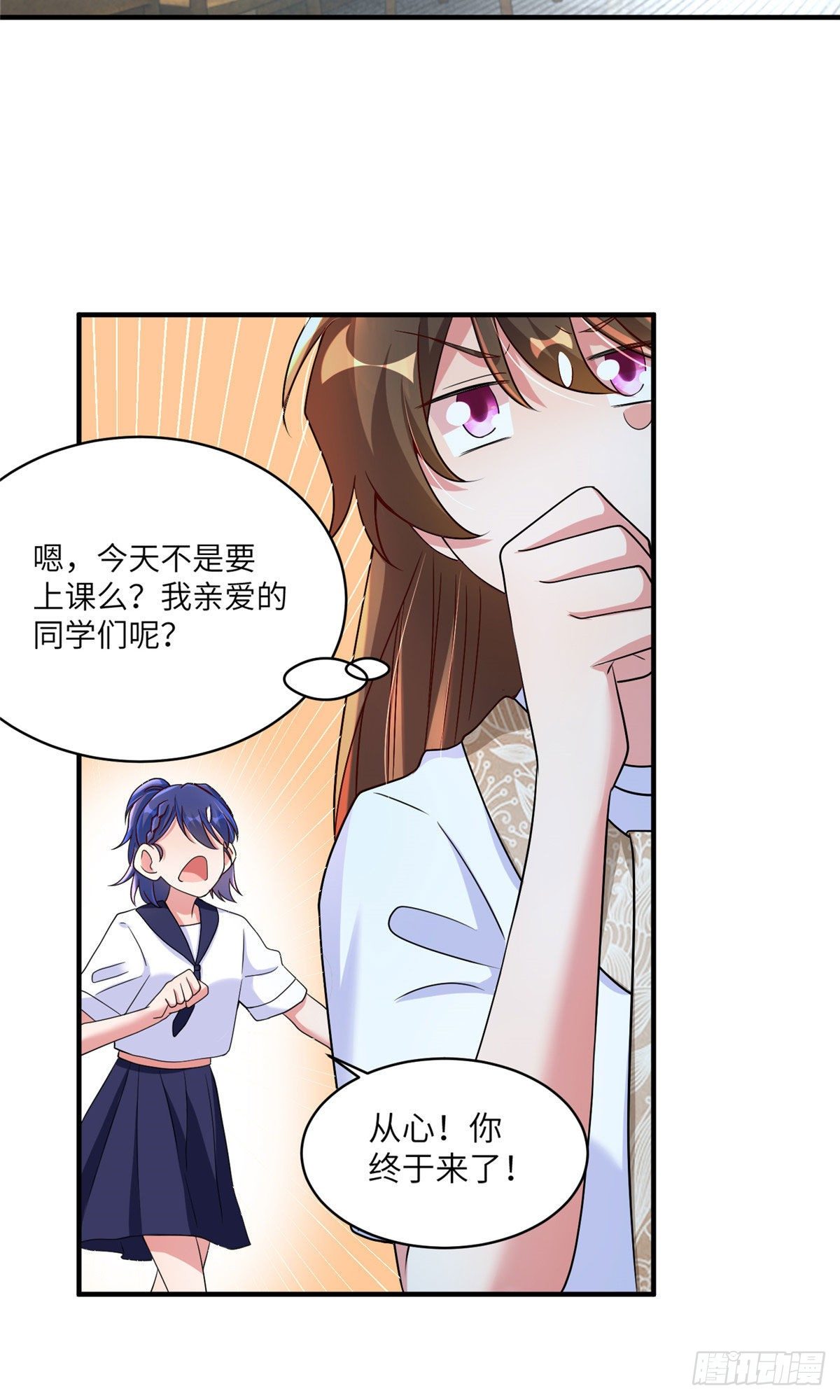 59 费南城，嫉妒心爆发了-第60话