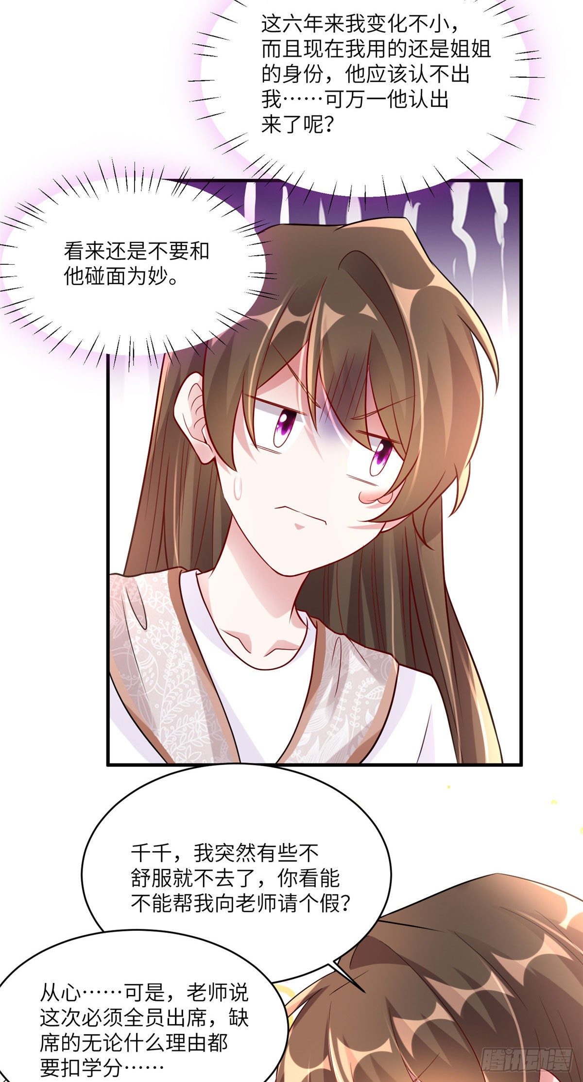 59 费南城，嫉妒心爆发了-第60话
