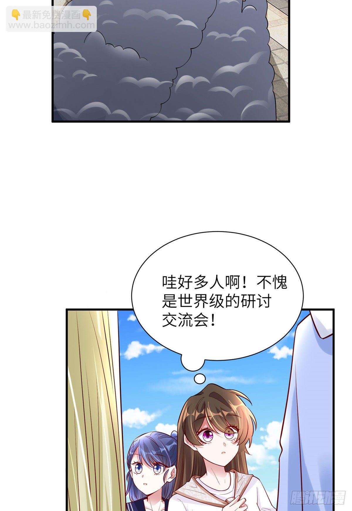 59 费南城，嫉妒心爆发了-第60话