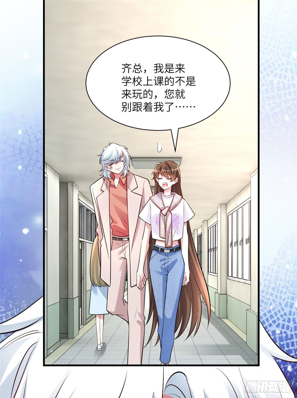 59 费南城，嫉妒心爆发了-第60话