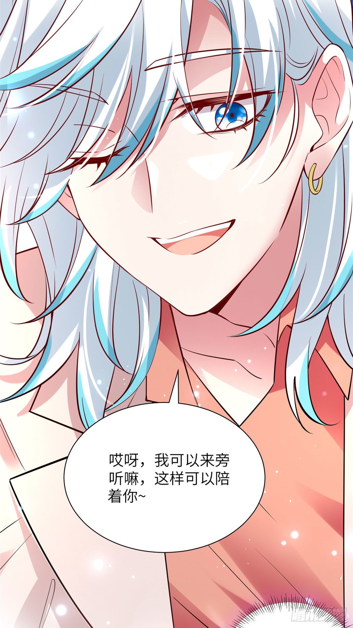 59 费南城，嫉妒心爆发了-第60话