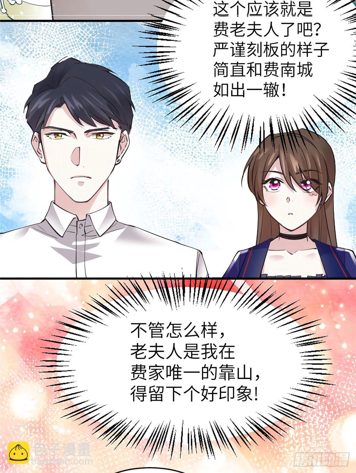 06 神助攻奶奶登场(1/2)-第6话