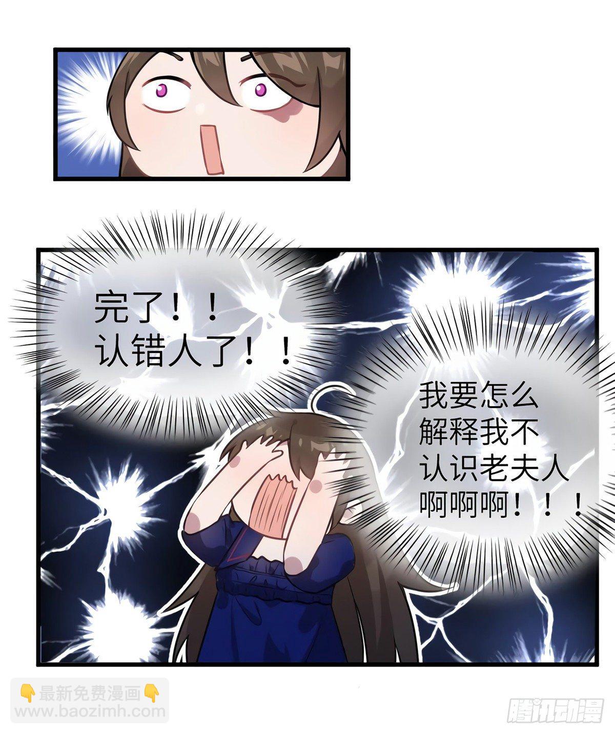 06 神助攻奶奶登场(1/2)-第6话
