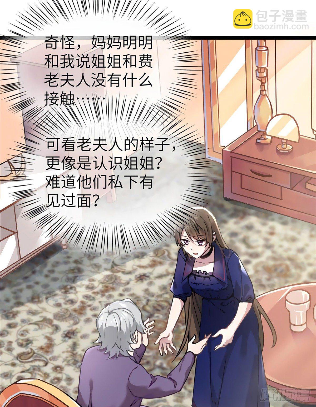 06 神助攻奶奶登场(1/2)-第6话