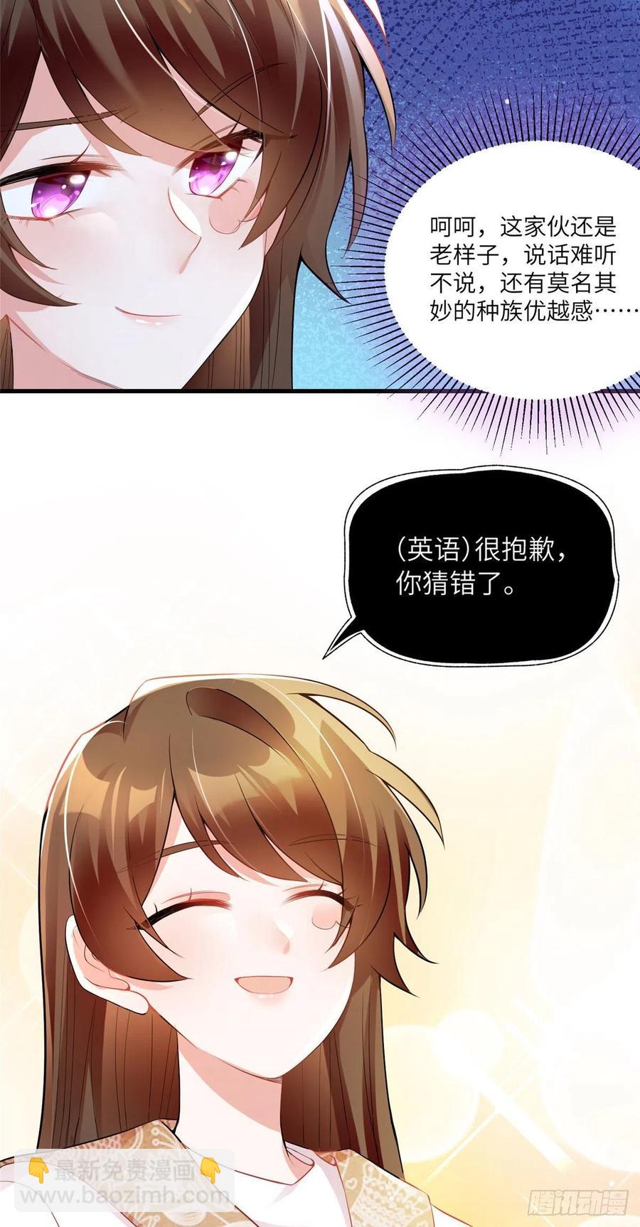 61 费总他是不是喜欢你呀-第62话