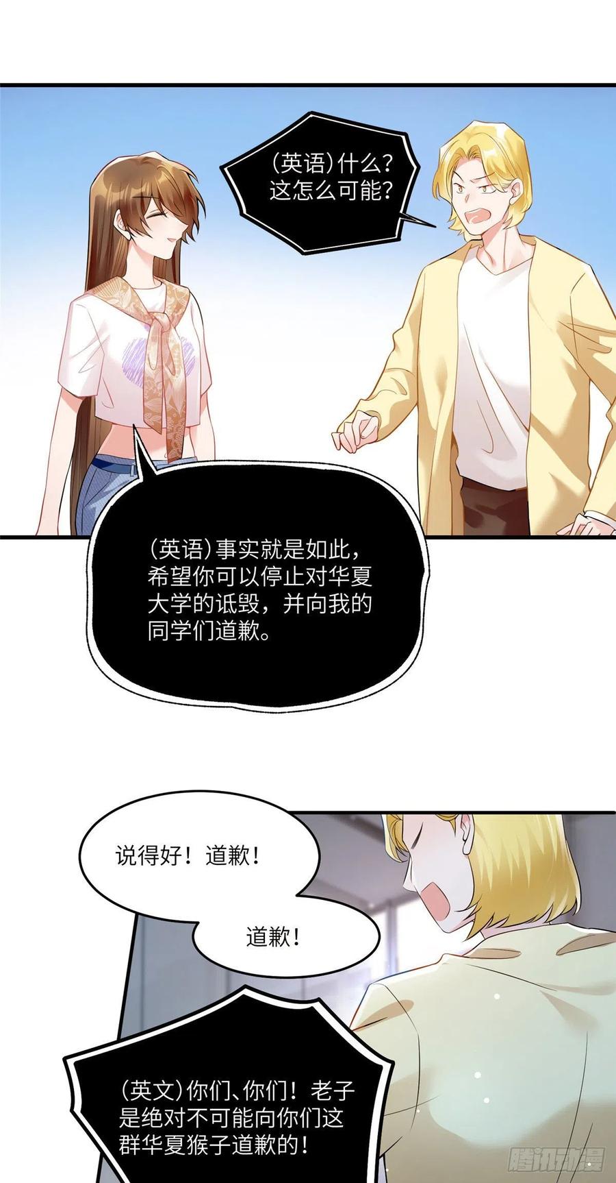 61 费总他是不是喜欢你呀-第62话