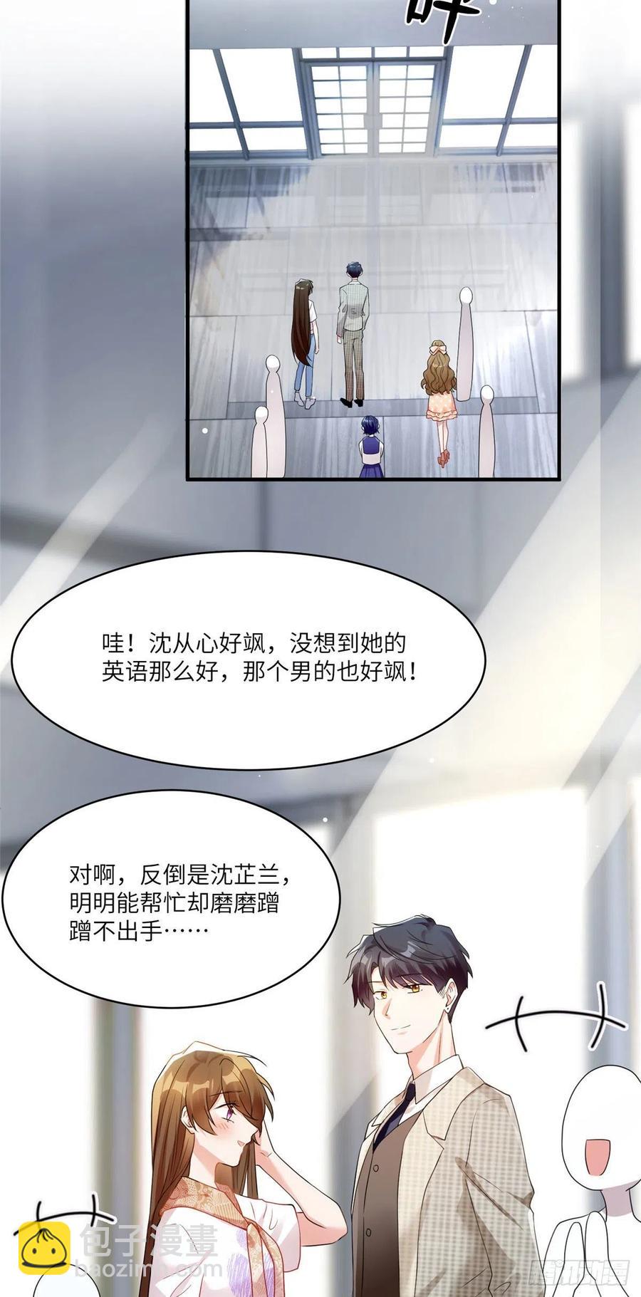 61 费总他是不是喜欢你呀-第62话