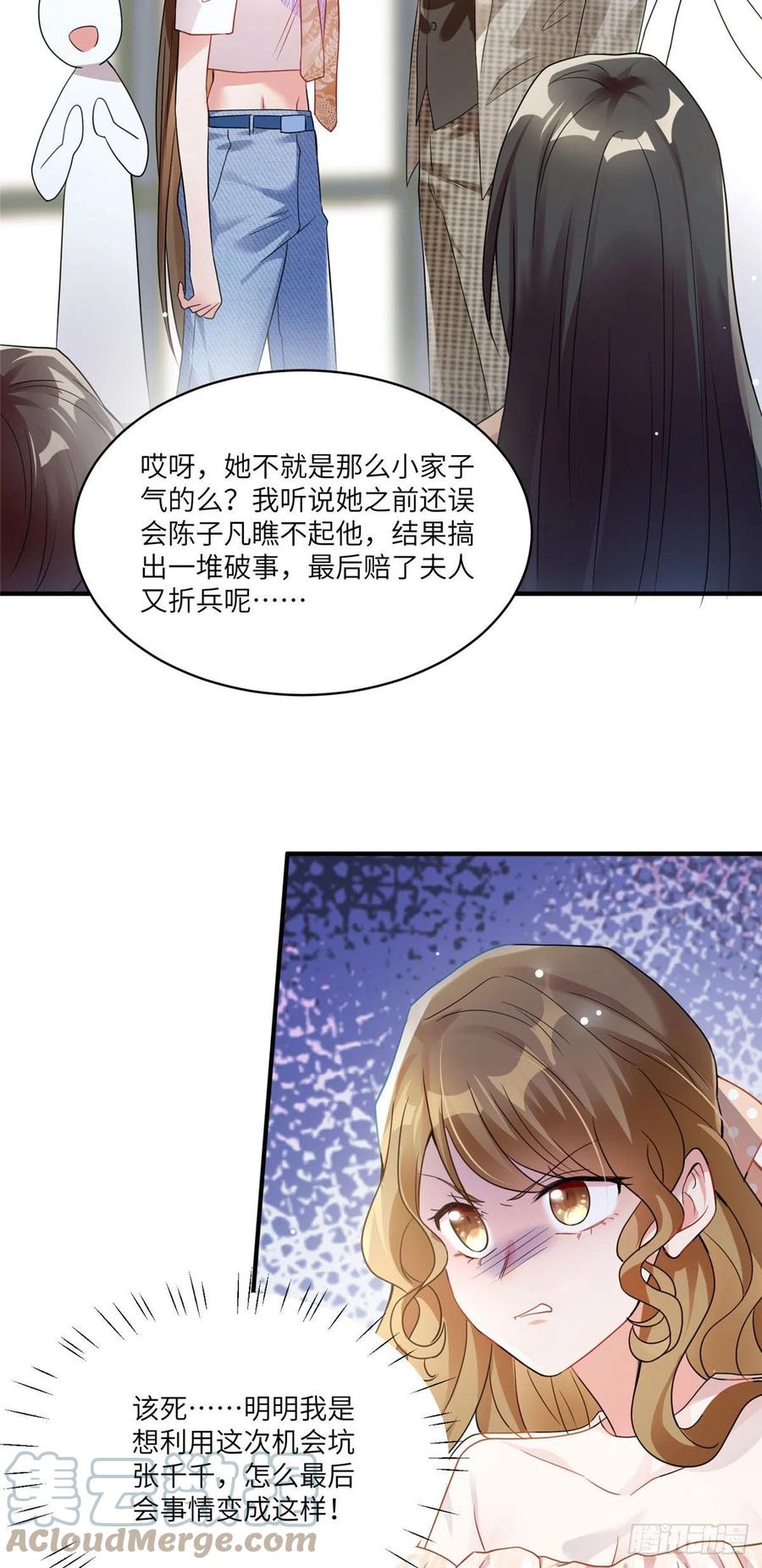 61 费总他是不是喜欢你呀-第62话
