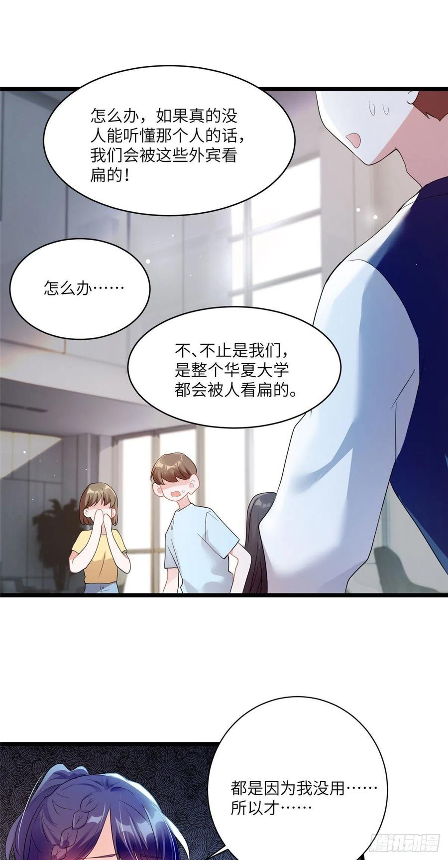 61 费总他是不是喜欢你呀-第62话