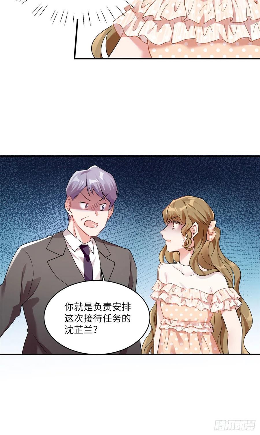 61 费总他是不是喜欢你呀-第62话