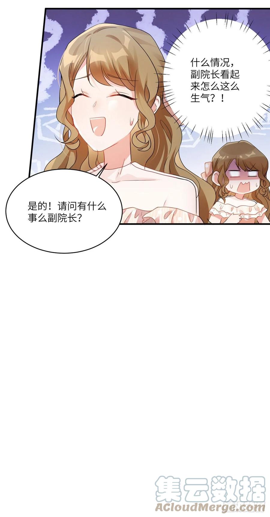 61 费总他是不是喜欢你呀-第62话