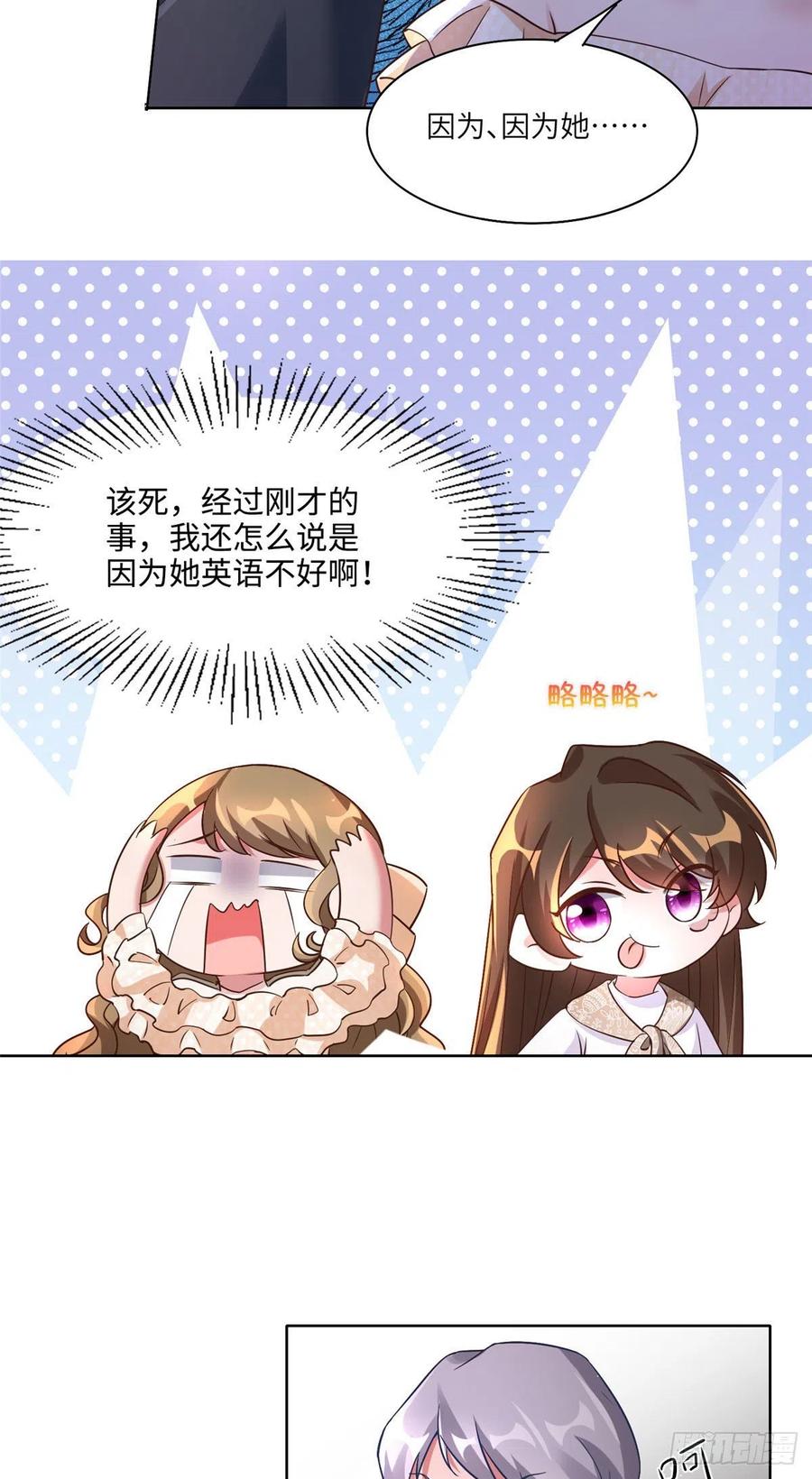 61 费总他是不是喜欢你呀-第62话