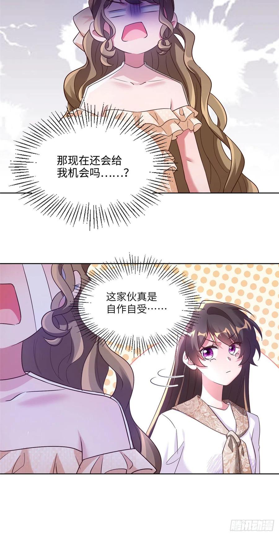 61 费总他是不是喜欢你呀-第62话