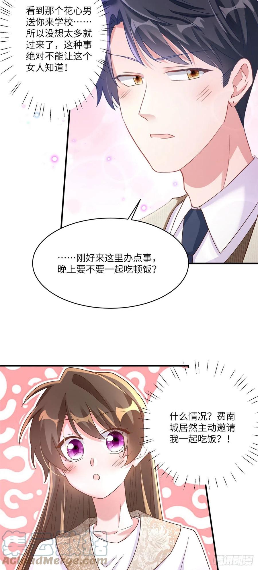 61 费总他是不是喜欢你呀-第62话