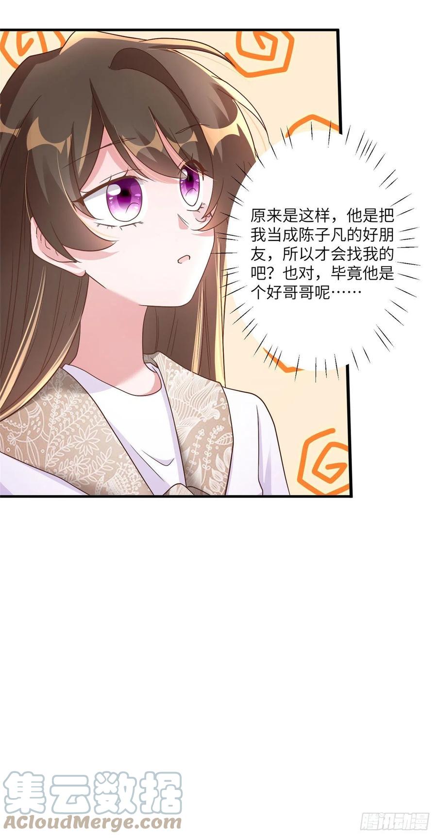 61 费总他是不是喜欢你呀-第62话