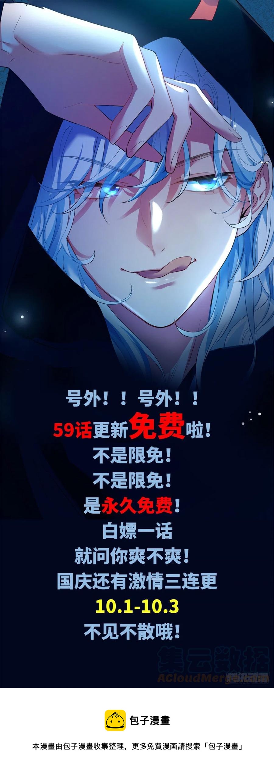 61 费总他是不是喜欢你呀-第62话