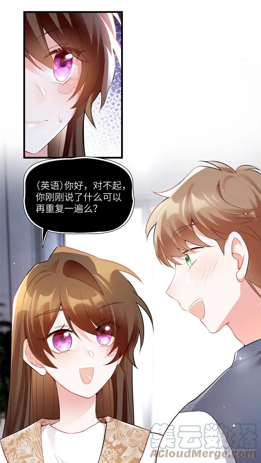 61 费总他是不是喜欢你呀-第62话