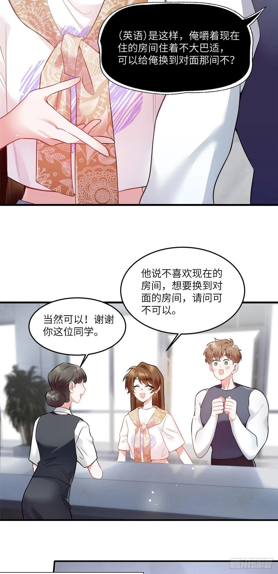 61 费总他是不是喜欢你呀-第62话