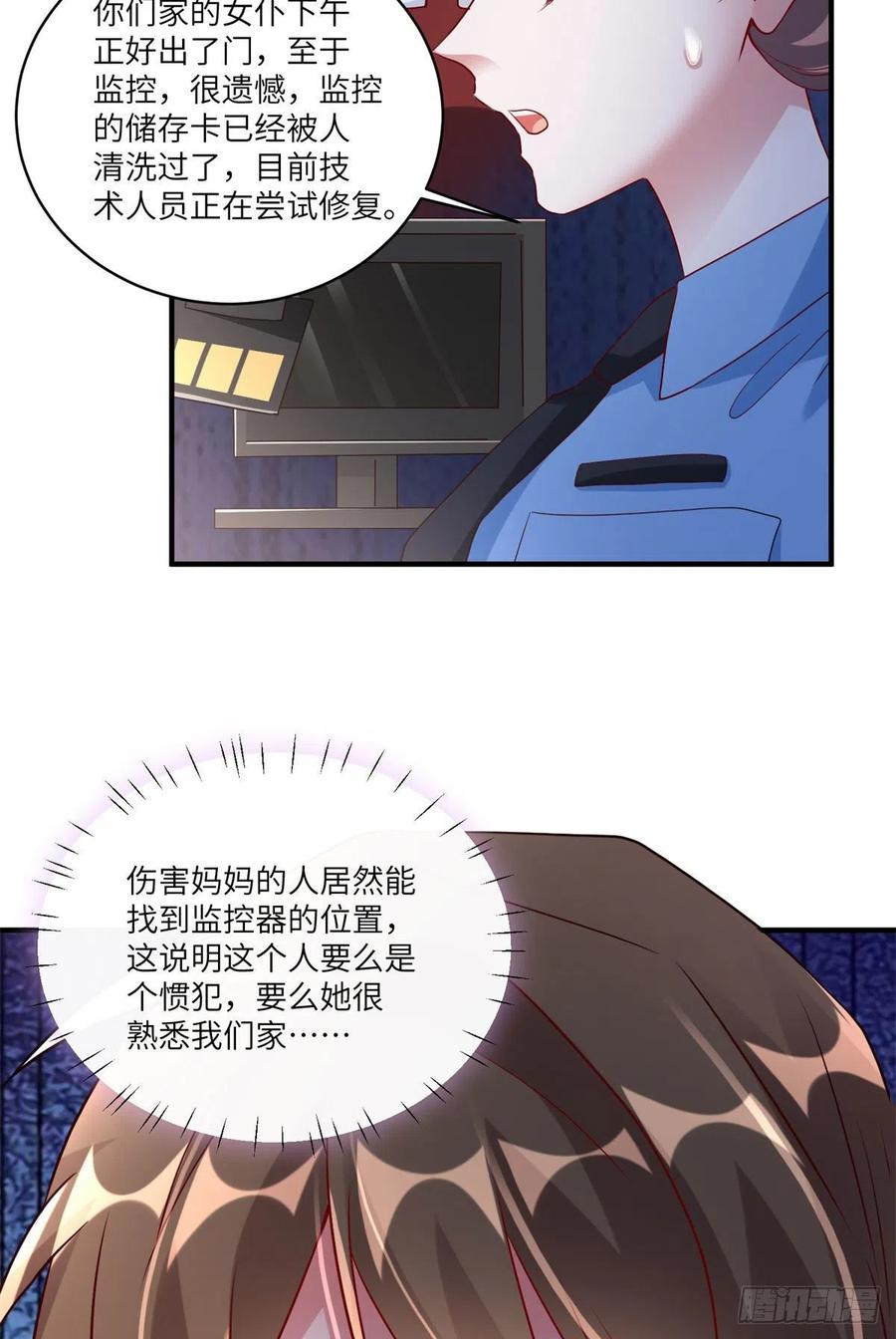 63	又想害我妈？没门-第64话