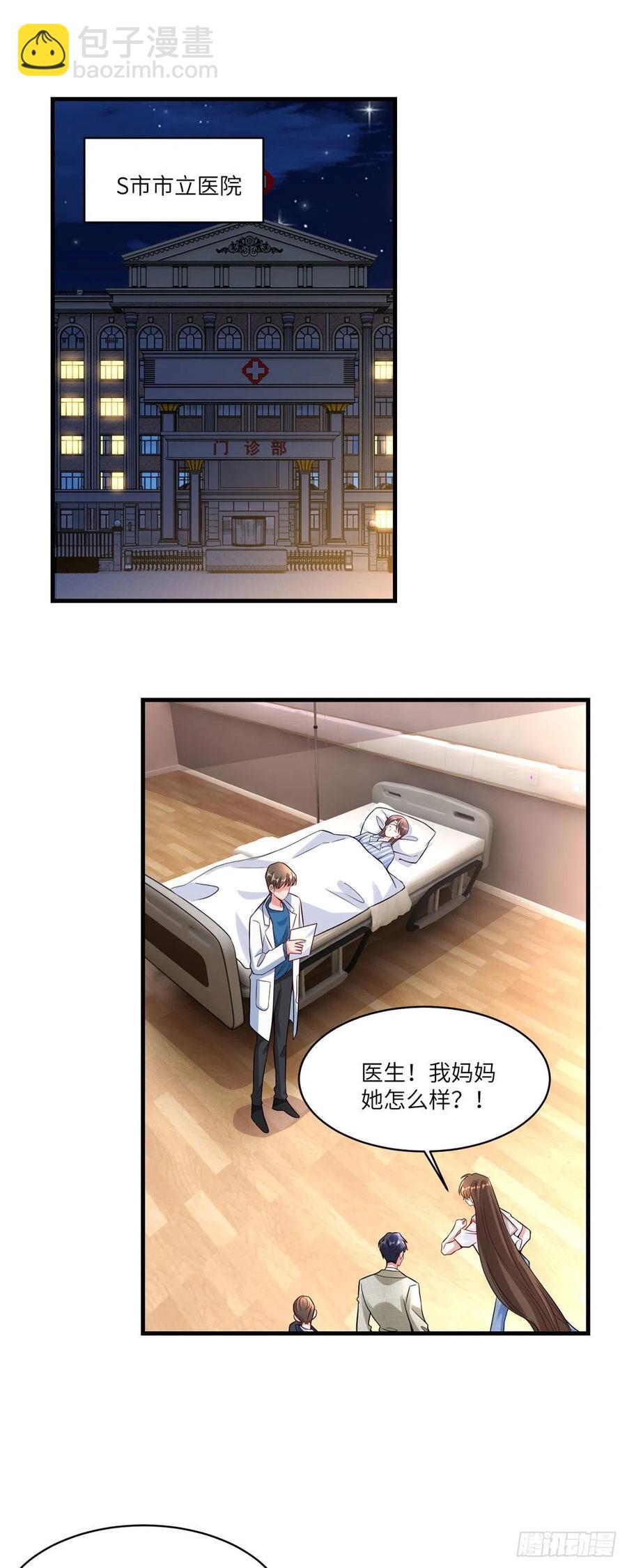 63	又想害我妈？没门-第64话