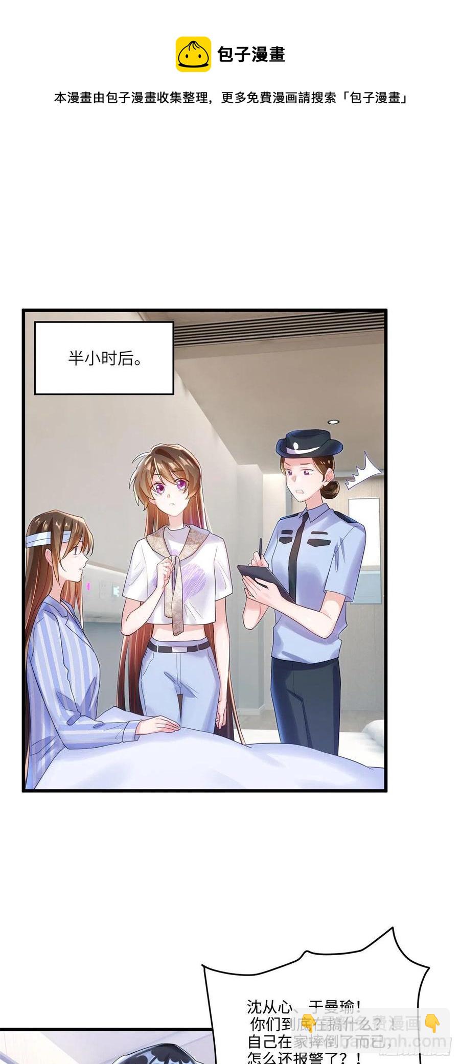 63	又想害我妈？没门-第64话