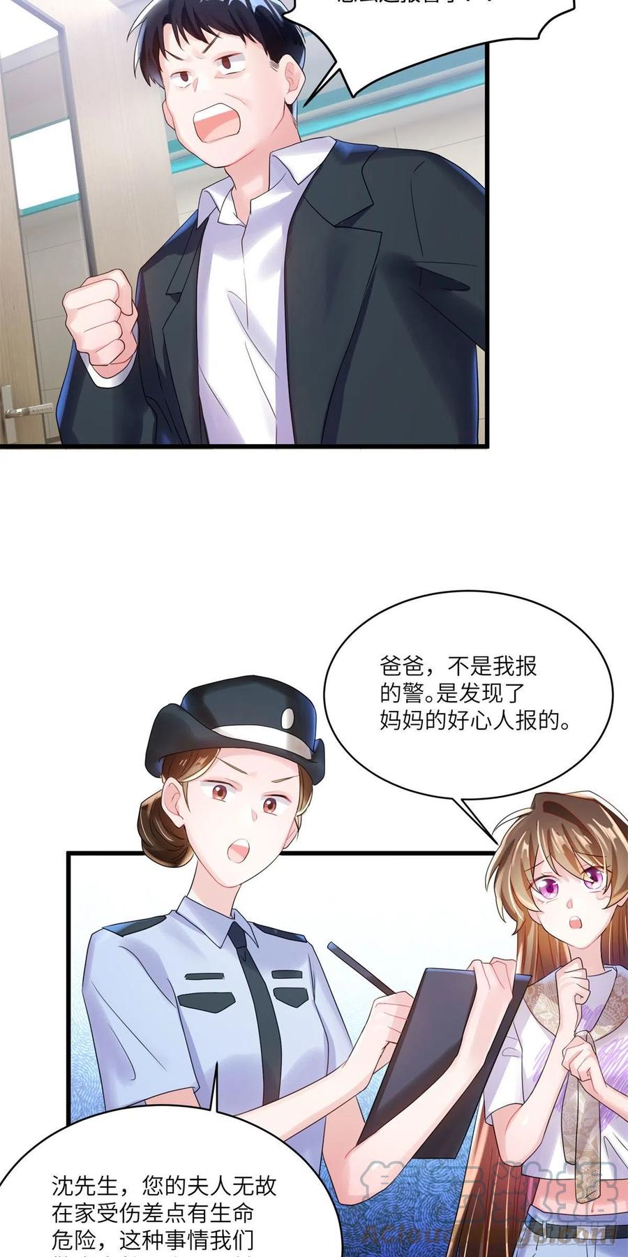 63	又想害我妈？没门-第64话