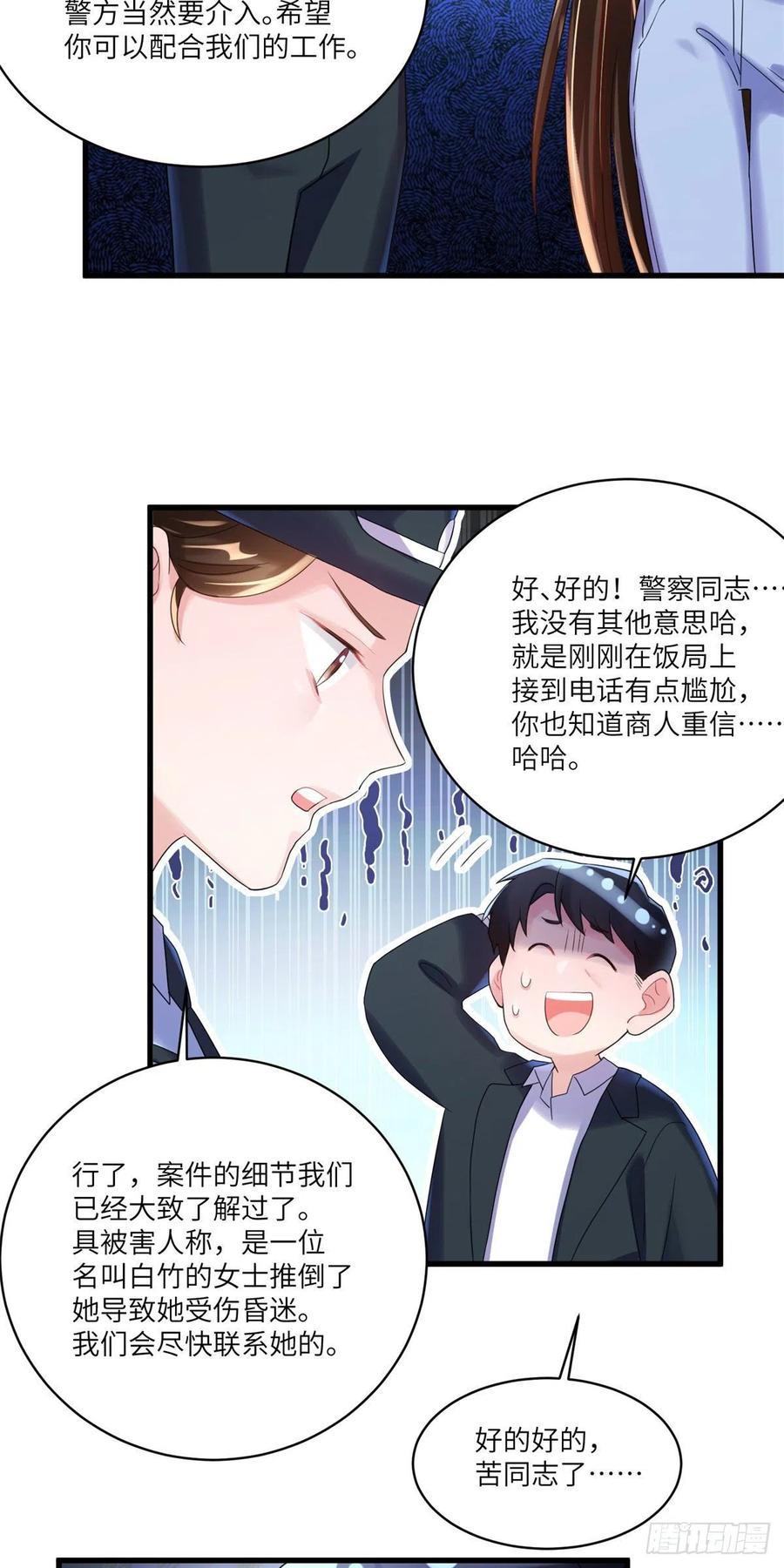 63	又想害我妈？没门-第64话