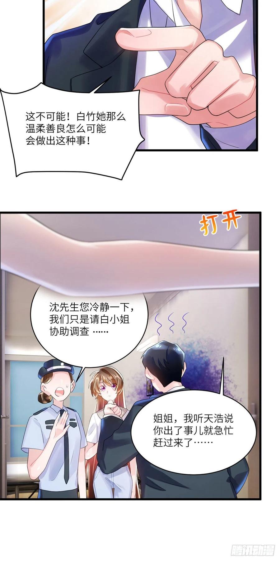 63	又想害我妈？没门-第64话
