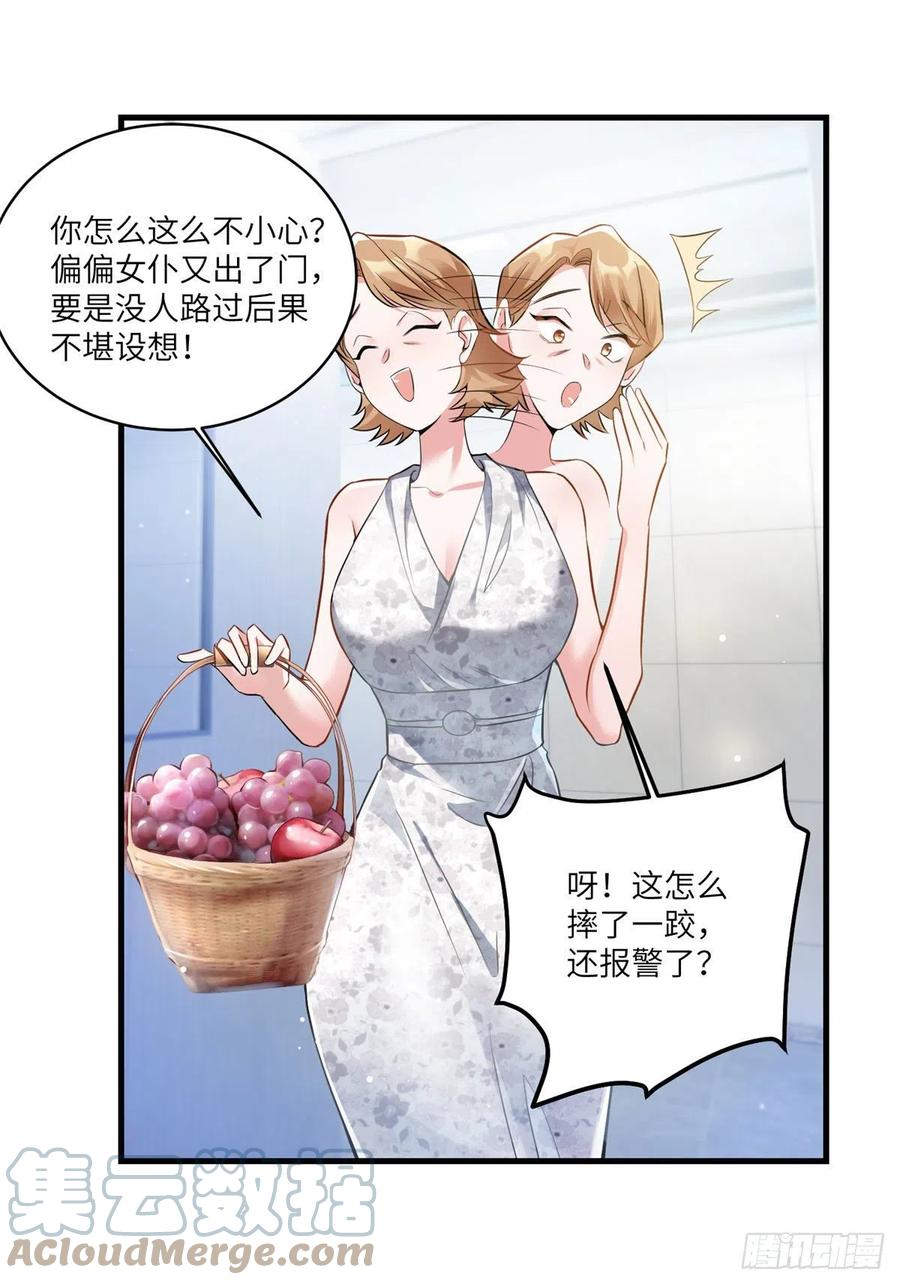 63	又想害我妈？没门-第64话