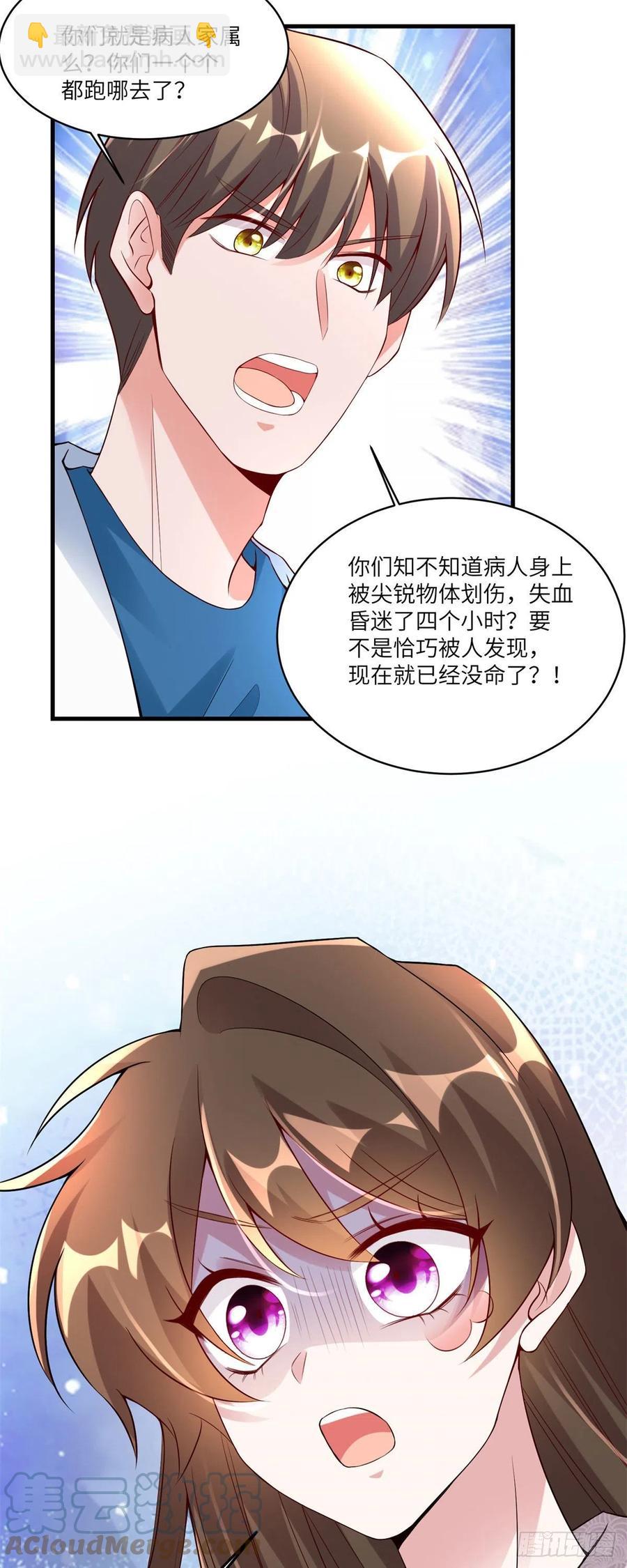63	又想害我妈？没门-第64话