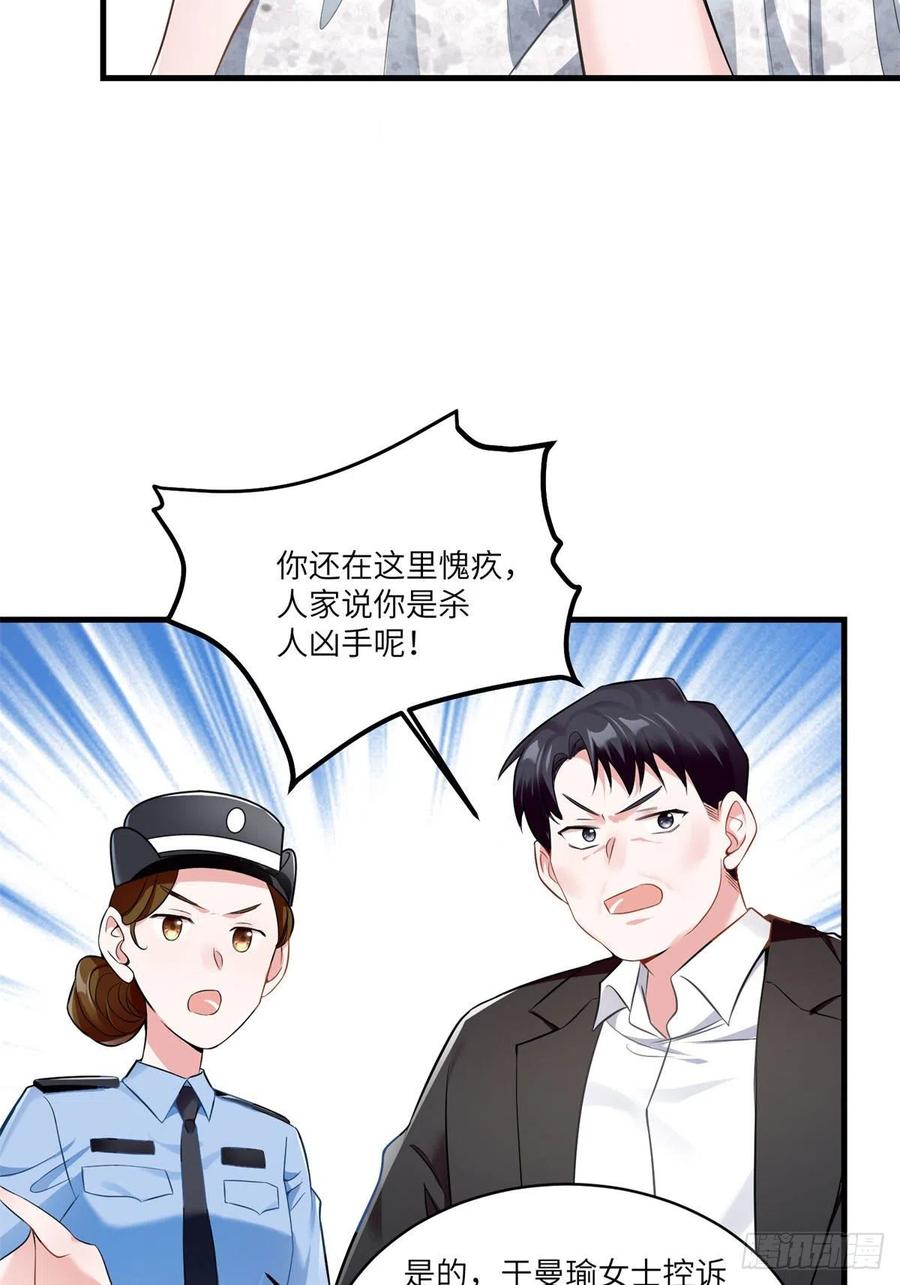 63	又想害我妈？没门-第64话