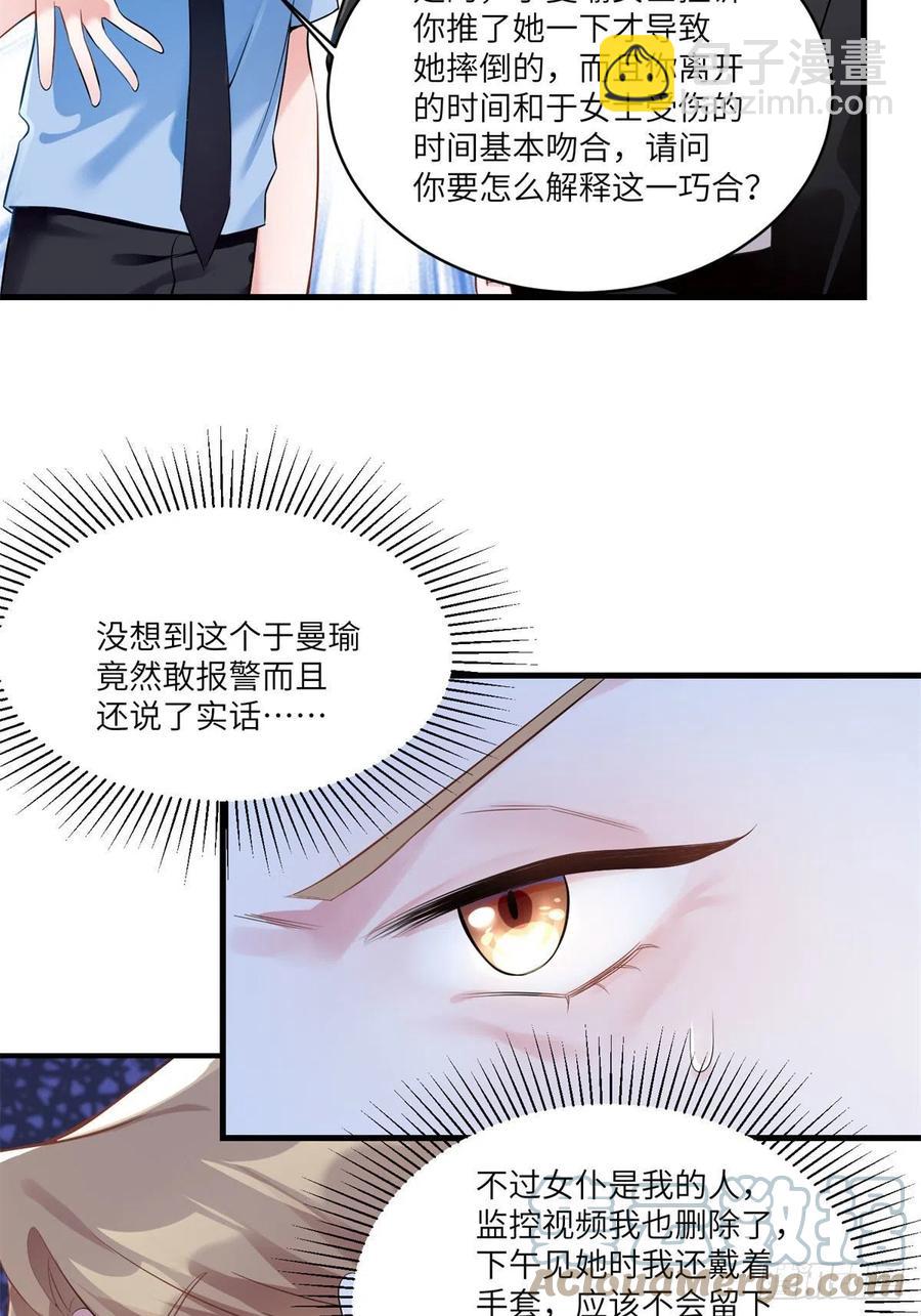 63	又想害我妈？没门-第64话