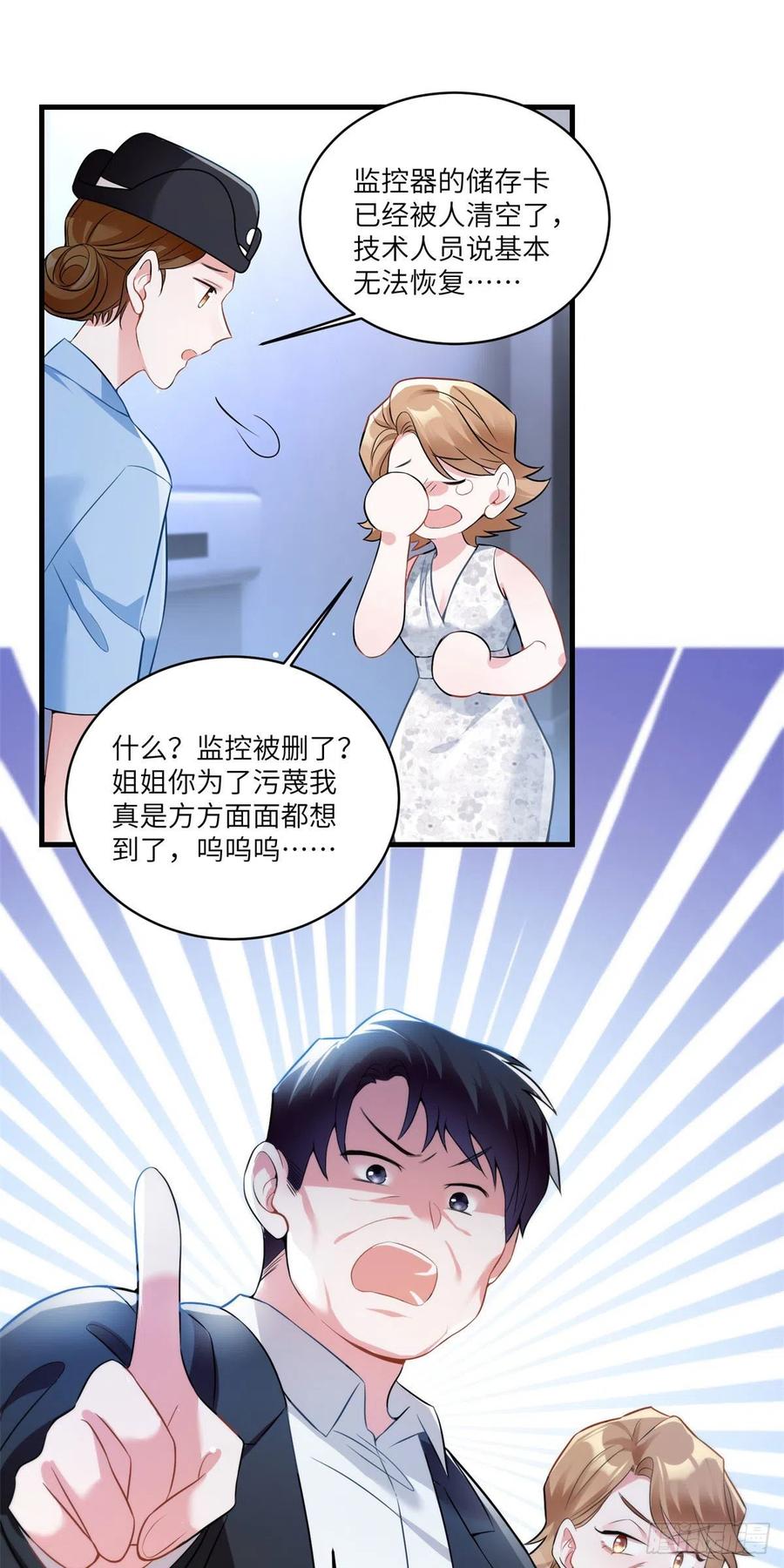63	又想害我妈？没门-第64话