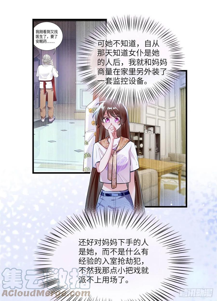 63	又想害我妈？没门-第64话