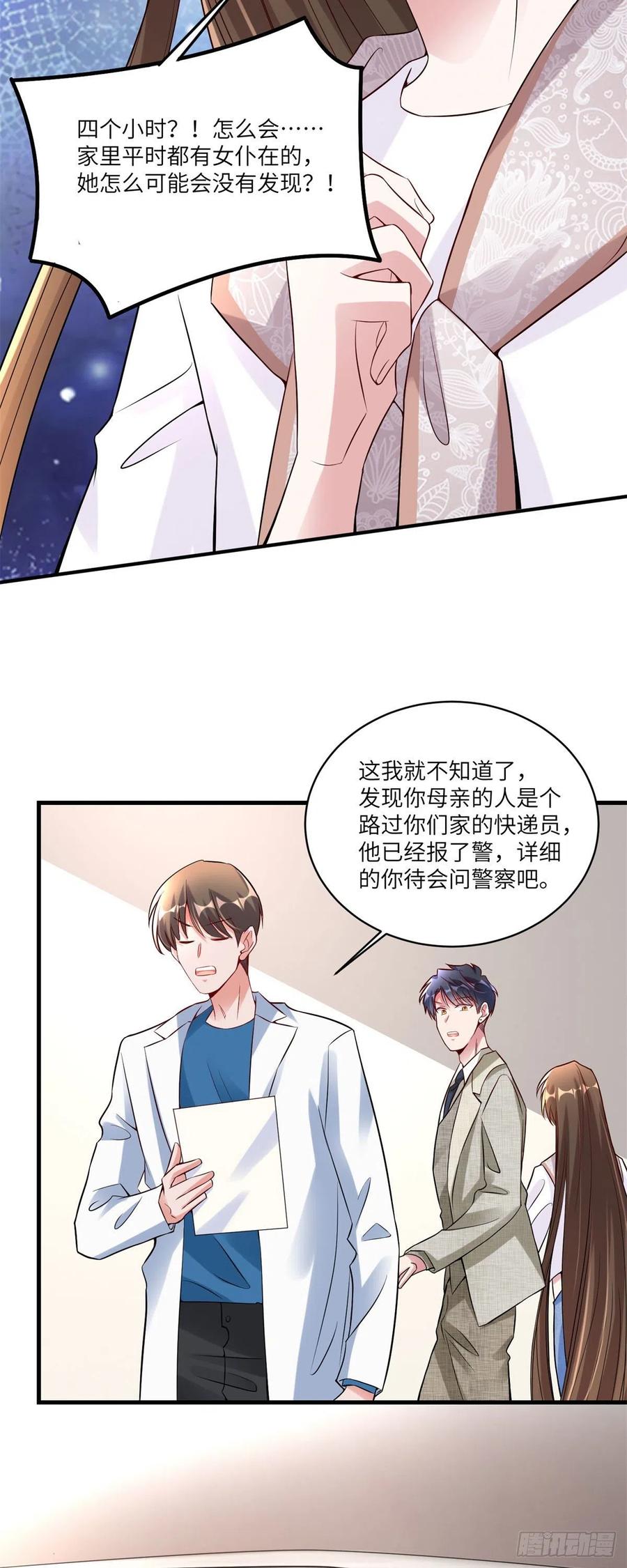 63	又想害我妈？没门-第64话