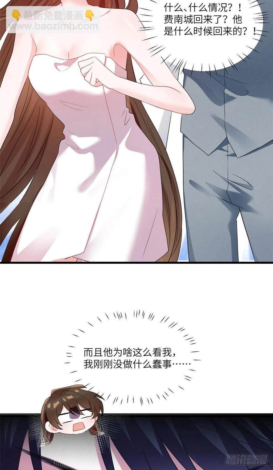 65 她的胎记，很可疑(1/2)-第66话