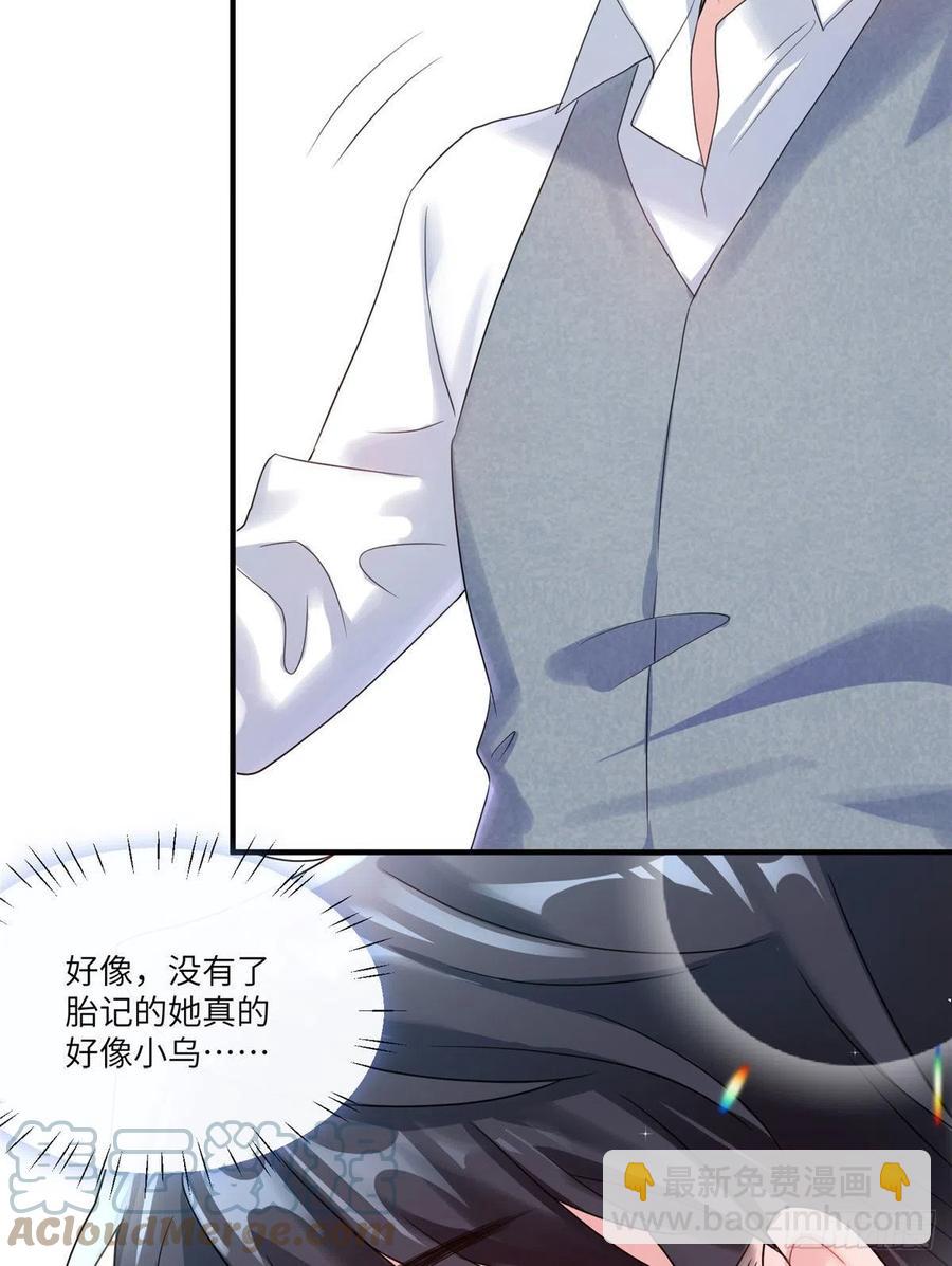 65 她的胎记，很可疑(1/2)-第66话