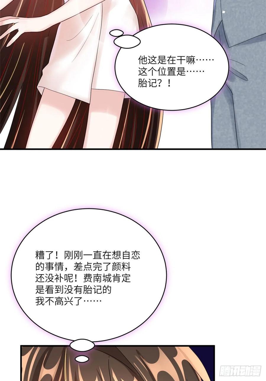 65 她的胎记，很可疑(1/2)-第66话
