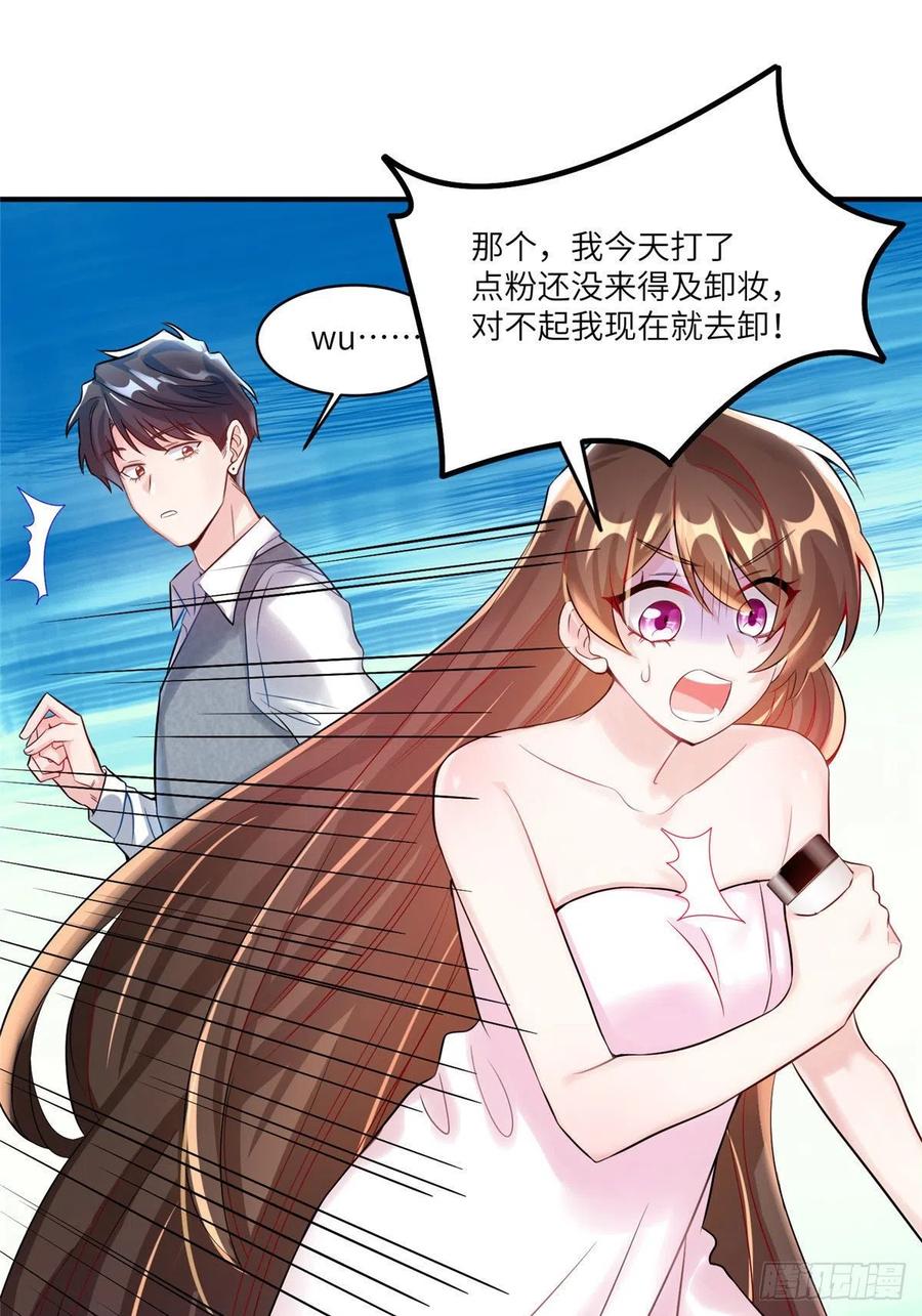 65 她的胎记，很可疑(1/2)-第66话