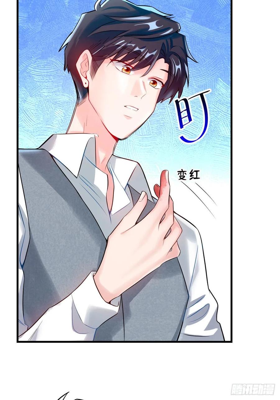 65 她的胎记，很可疑(1/2)-第66话