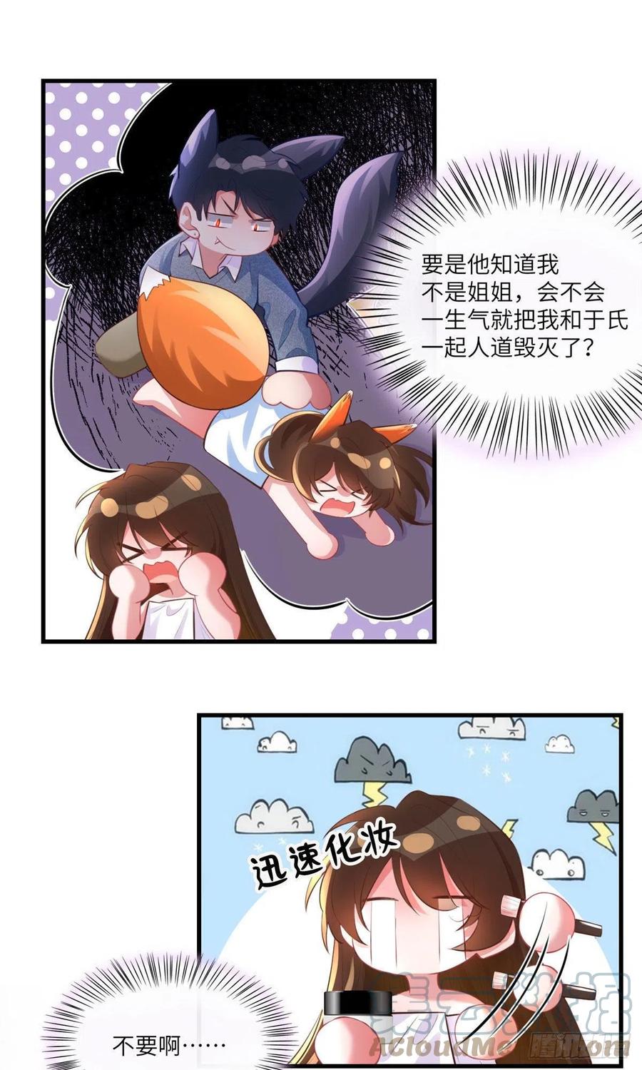 65 她的胎记，很可疑(1/2)-第66话
