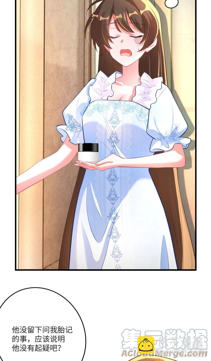 65 她的胎记，很可疑(1/2)-第66话