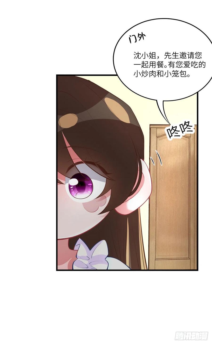 65 她的胎记，很可疑(1/2)-第66话
