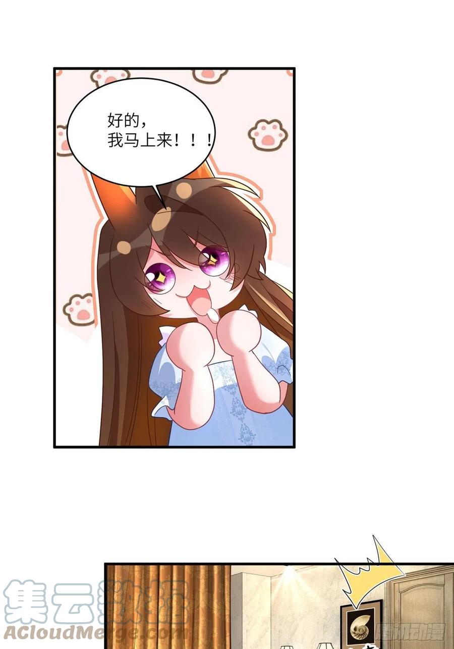 65 她的胎记，很可疑(1/2)-第66话